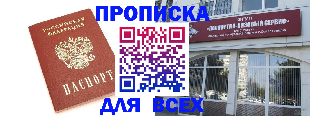 прописка ребенка в Калтане