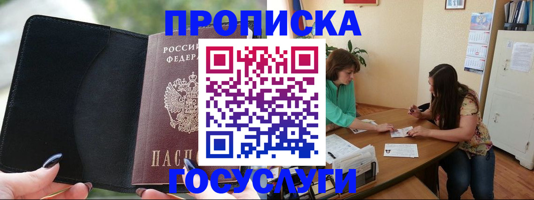 временная регистрация адрес в Калтане