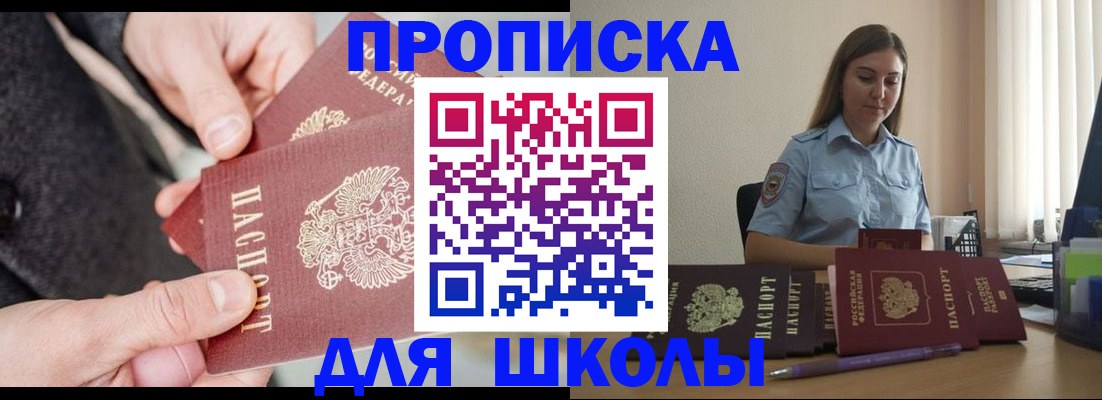 временная регистрация в Калтане