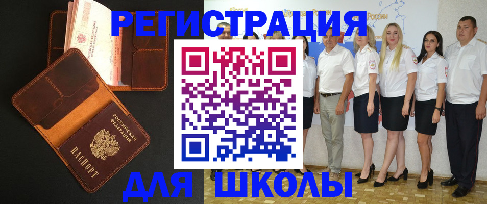 временная прописка в Калтане