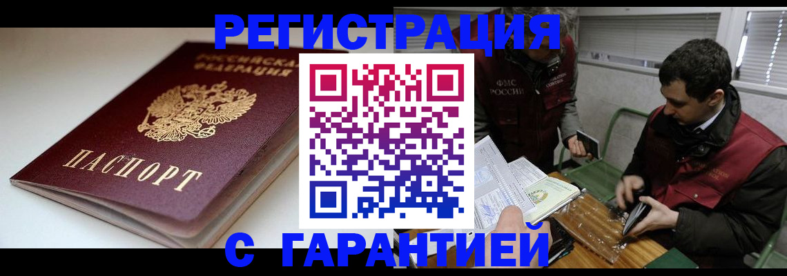 временная регистрация собственник в Калтане