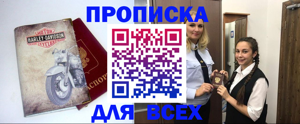 временная регистрация недорого в Калтане