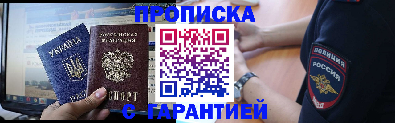 прописка для кредита в Калтане